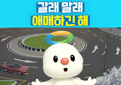 갈래? 말래? 애매하긴 해