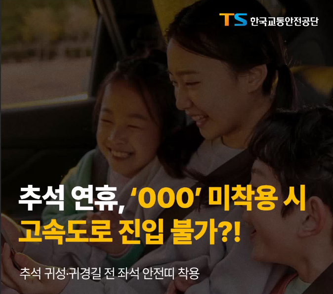 추석연휴! 이것 안챙기면??