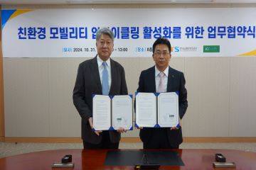 친환경 모빌리티 업사이클링 활성화를 위한 업무협약식 기념사진