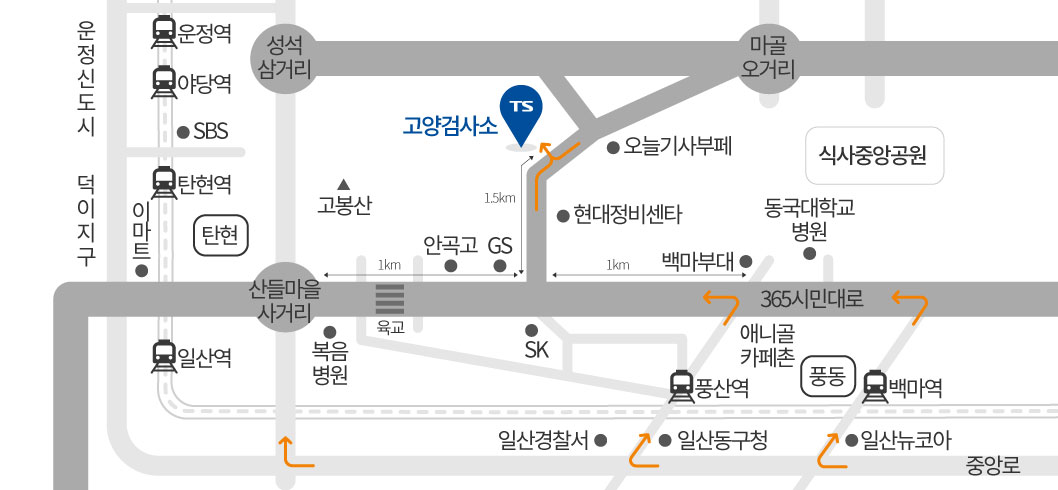 고양검사소 오시는길입니다. 다음의 설명글을 참고해주세요.