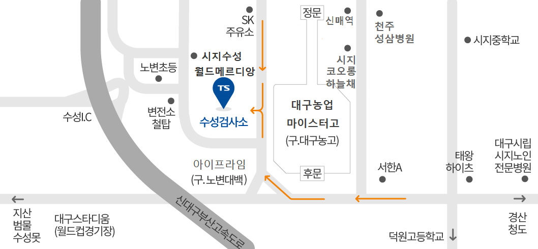 수성검사소 오시는길입니다. 다음의 설명글을 참고해주세요.