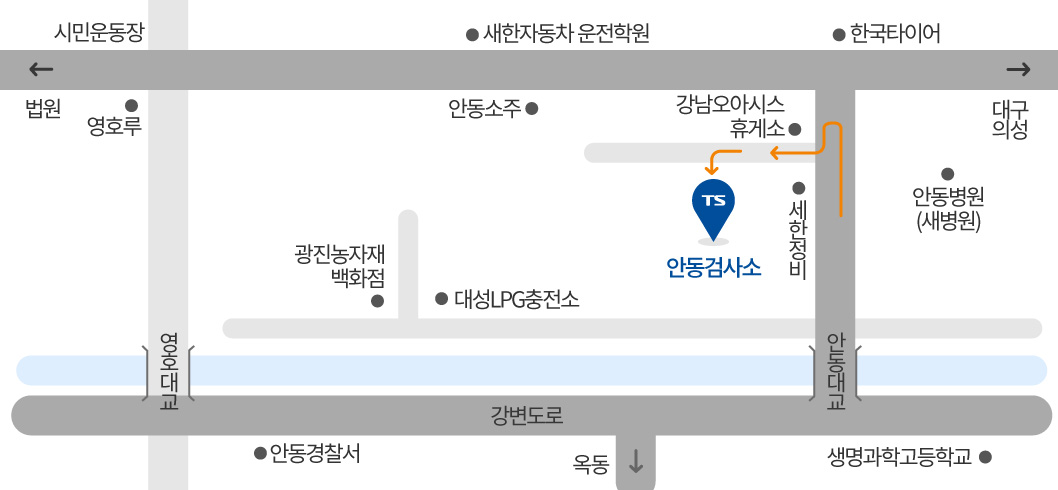 안동검사소 오시는길입니다. 다음의 설명글을 참고해주세요.