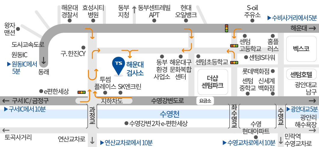 해운대검사소 오시는길입니다. 다음의 설명글을 참고해주세요.